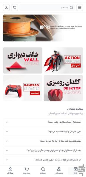 هومت لایف - عکس برنامه موبایلی اندروید