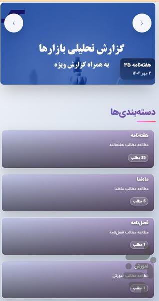 خبرگان پلاس - عکس برنامه موبایلی اندروید