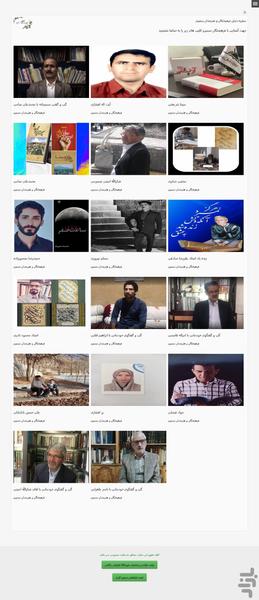 سمیرم - عکس برنامه موبایلی اندروید