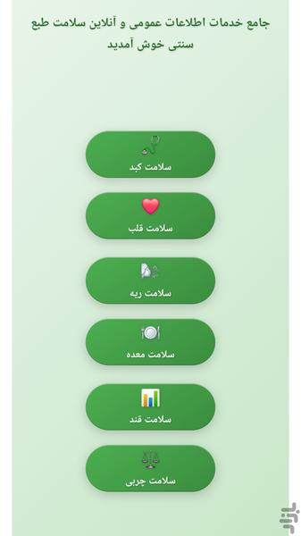 حساب داری - Image screenshot of android app
