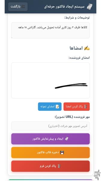 حساب داری - Image screenshot of android app