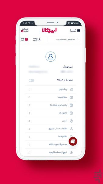 اپیکالا | فروشگاه خرید آنلاین - عکس برنامه موبایلی اندروید