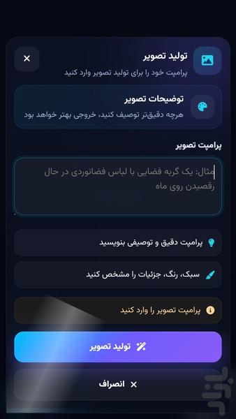 هوش مصنوعی SA - عکس برنامه موبایلی اندروید