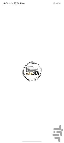 فروشگاه مودم ارزان آداک - عکس برنامه موبایلی اندروید