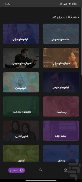 دیدی باز - Image screenshot of android app