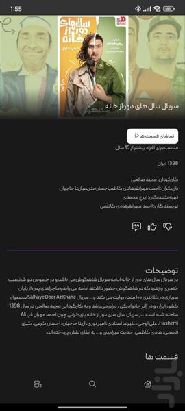 دیدی باز - Image screenshot of android app