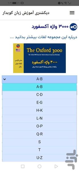 لغات پرکاربرد زبان انگلیسی + دیکشنری - عکس برنامه موبایلی اندروید