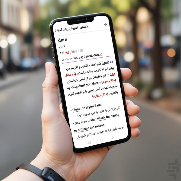 لغات پرکاربرد زبان انگلیسی + دیکشنری - عکس برنامه موبایلی اندروید
