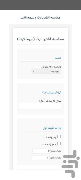 ایران لگال – مشاور حقوقی همراه - عکس برنامه موبایلی اندروید