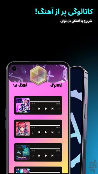 انیمه تی‌وی - عکس برنامه موبایلی اندروید