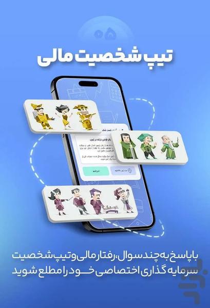 فرصت طلایی - عکس برنامه موبایلی اندروید