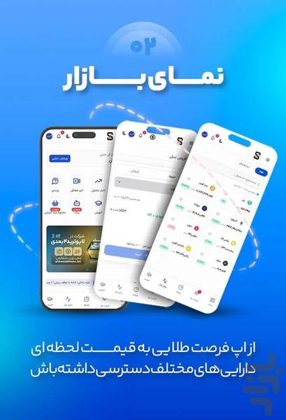فرصت طلایی - عکس برنامه موبایلی اندروید
