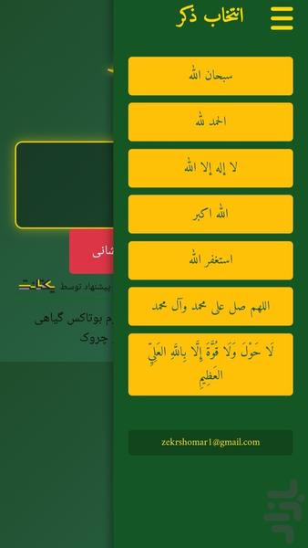 Ayat al-Kursi and dua - Image screenshot of android app
