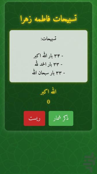 Ayat al-Kursi and dua - Image screenshot of android app