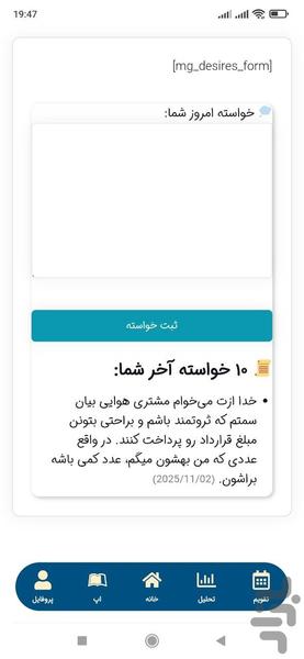 الحمد | پلتفرم ذخیره شکرگزاری - عکس برنامه موبایلی اندروید