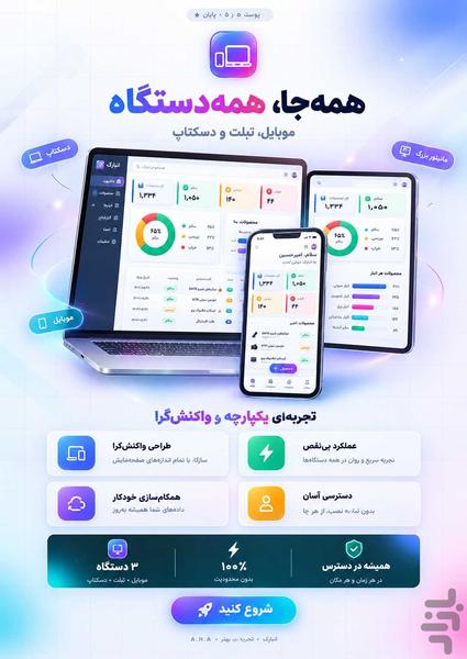 انبارک - عکس برنامه موبایلی اندروید