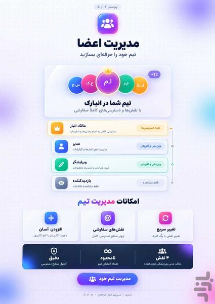 انبارک - عکس برنامه موبایلی اندروید