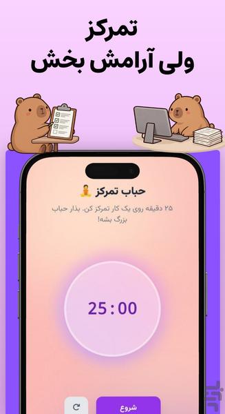 bubble planner - Image screenshot of android app
