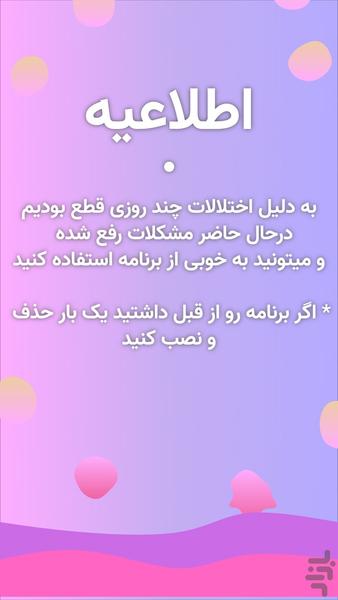 بابل پلنر - Image screenshot of android app