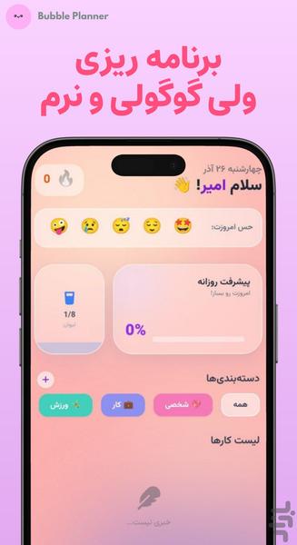 bubble planner - Image screenshot of android app