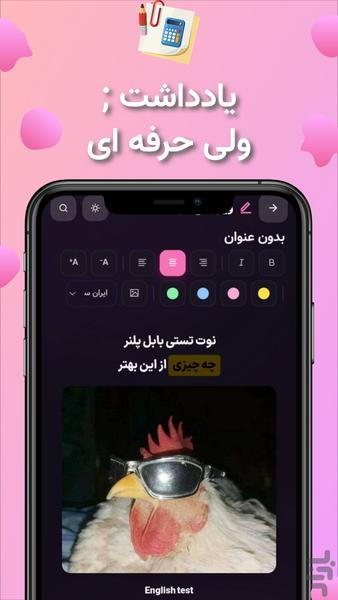 بابل پلنر - Image screenshot of android app