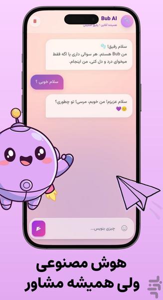 bubble planner - Image screenshot of android app