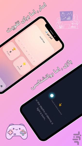 بابل پلنر - Image screenshot of android app