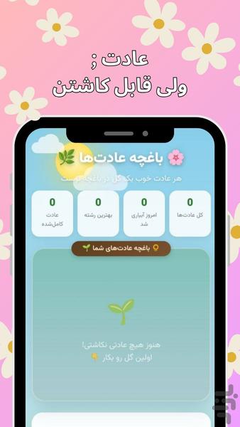بابل پلنر - Image screenshot of android app