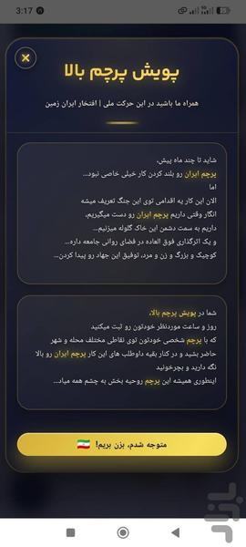 اپلیکیشن پویش پرچم بالا - عکس برنامه موبایلی اندروید