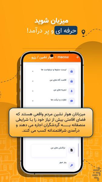هوار نشین ▐اجاره ویلا در اورامانات ▐ - عکس برنامه موبایلی اندروید
