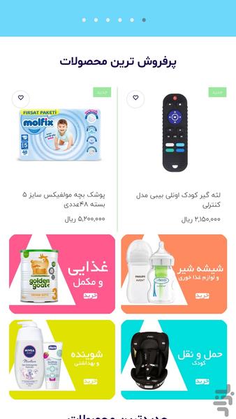 سیسمونی آنامیس - عکس برنامه موبایلی اندروید