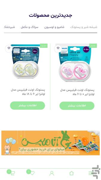 سیسمونی آنامیس - عکس برنامه موبایلی اندروید