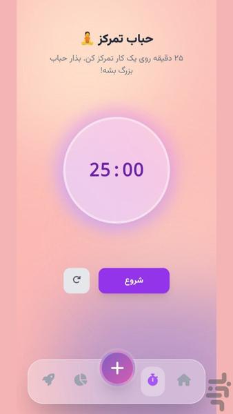 برنامهریزی روزانه - عکس برنامه موبایلی اندروید