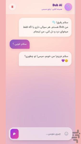 من بابم | برنامه‌ریزی روزانه - عکس برنامه موبایلی اندروید