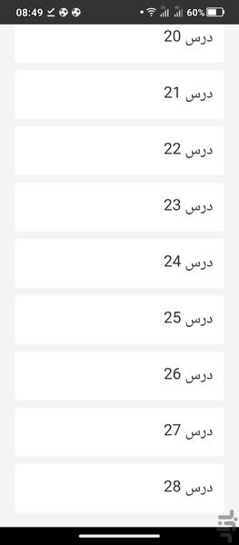 انگلیسی برای همه | دستور زبان A1 - عکس برنامه موبایلی اندروید