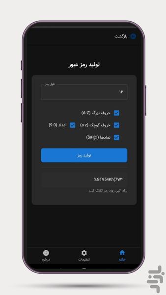 دستیار هوشمند FizentYar - عکس برنامه موبایلی اندروید