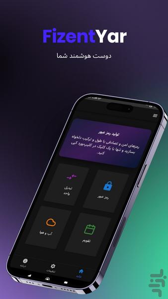 دستیار هوشمند FizentYar - عکس برنامه موبایلی اندروید