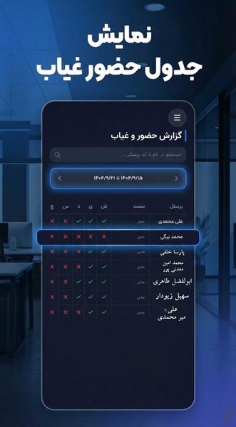 چکینو پرو - عکس برنامه موبایلی اندروید
