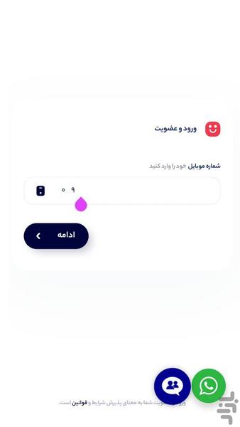 عمده قاب سیلیکون - عکس برنامه موبایلی اندروید