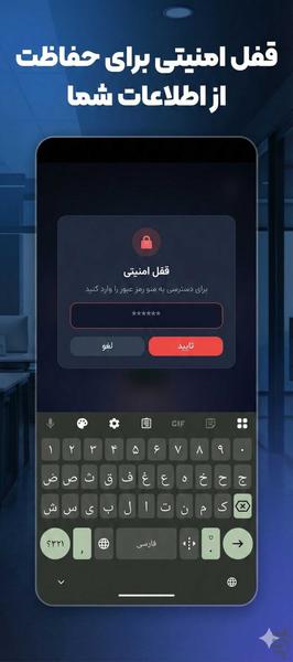 چکینو(حضور و غیاب با تشخیص چهره) - Image screenshot of android app
