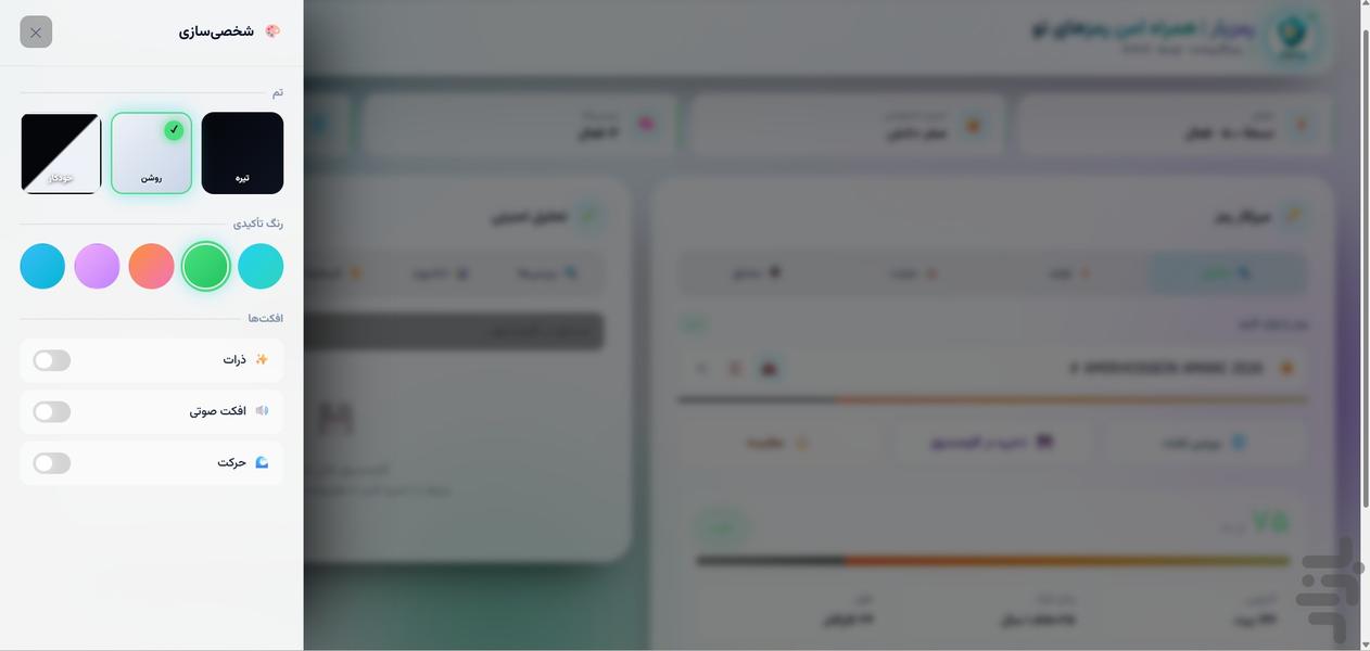 رمزیار - عکس برنامه موبایلی اندروید