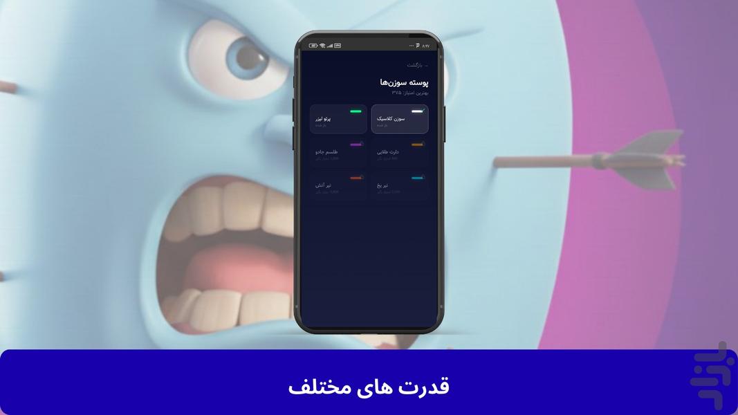 تیرانداز بادکنکی - عکس بازی موبایلی اندروید