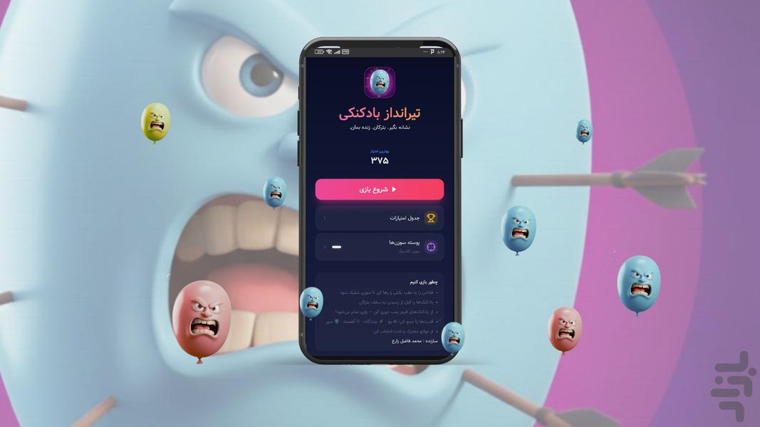 تیرانداز بادکنکی - عکس بازی موبایلی اندروید