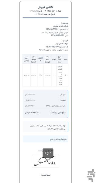 فاکتوریتگرام - عکس برنامه موبایلی اندروید