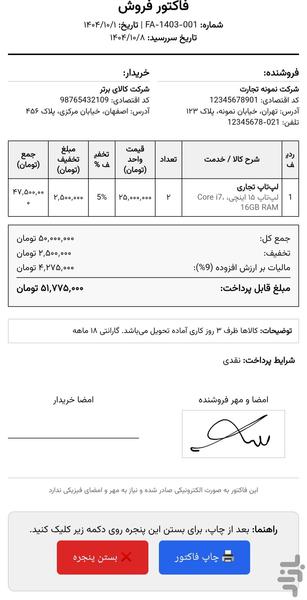 فاکتوریتگرام - عکس برنامه موبایلی اندروید