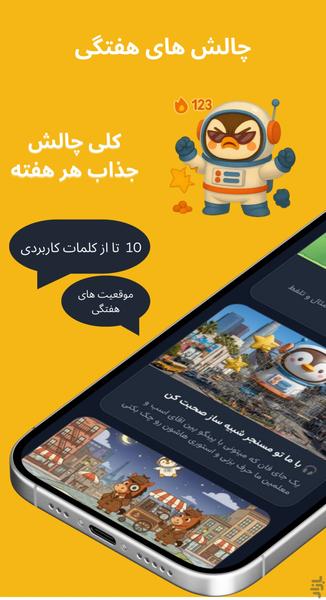 Pingo Pin - Image screenshot of android app