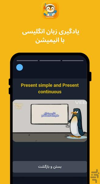 Pingo Pin - Image screenshot of android app