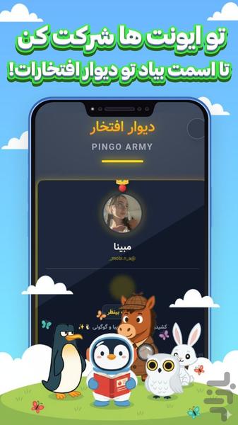 Pingo Pin - Image screenshot of android app