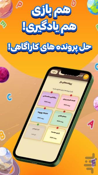 Pingo Pin - Image screenshot of android app