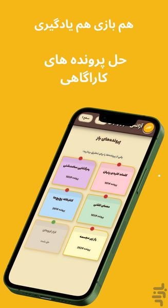 Pingo Pin - Image screenshot of android app